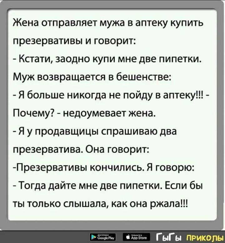 Муж отправляет на работу. Анекдот про муху. Анекдот про священника. Шутки про мух. Анекдот про батюшку.