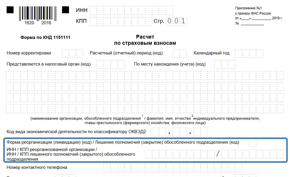 Оповещение о закрытии. Уведомление о закрытии обособленного подразделения 2021. Уведомление о закрытии обособленного подразделения 2023 образец. Приказ о ликвидации обособленного подразделения образец. Решение о закрытии обособленного подразделения.