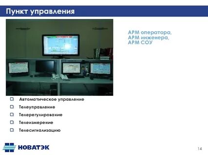 Пункт операторам
