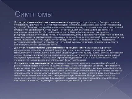 Острое начало заболевания характерно для