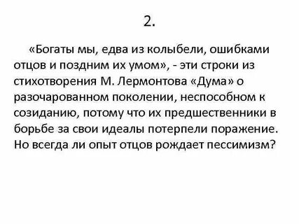 Полные энтузиазма мы