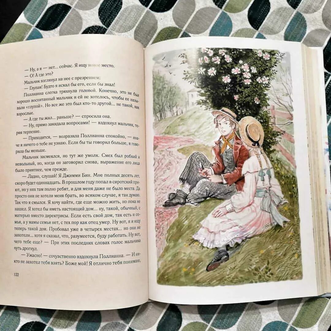 Поллианна выросла краткое содержание. Элеонора портер полианна. элеоноры х. портер &quot;поллианна&quot;. поллианна лабиринт. поллианна портер эксмо.