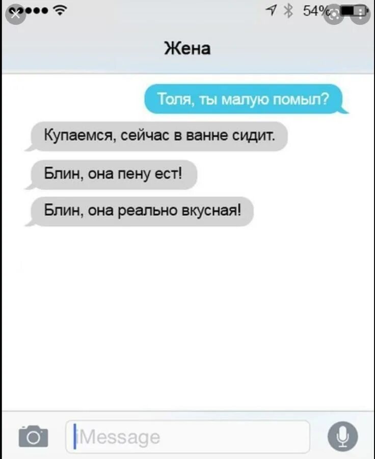 Отправить сообщение девушке