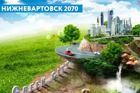 Зеленая мечта