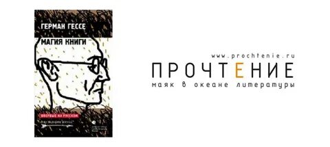 Стихи анатолия гессе