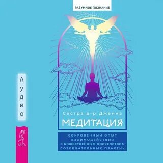 Практик сестра