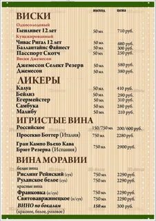 Ресторан меню челябинска