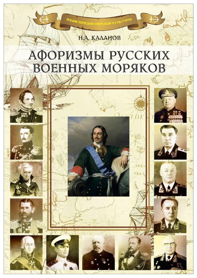 Фразы матросов