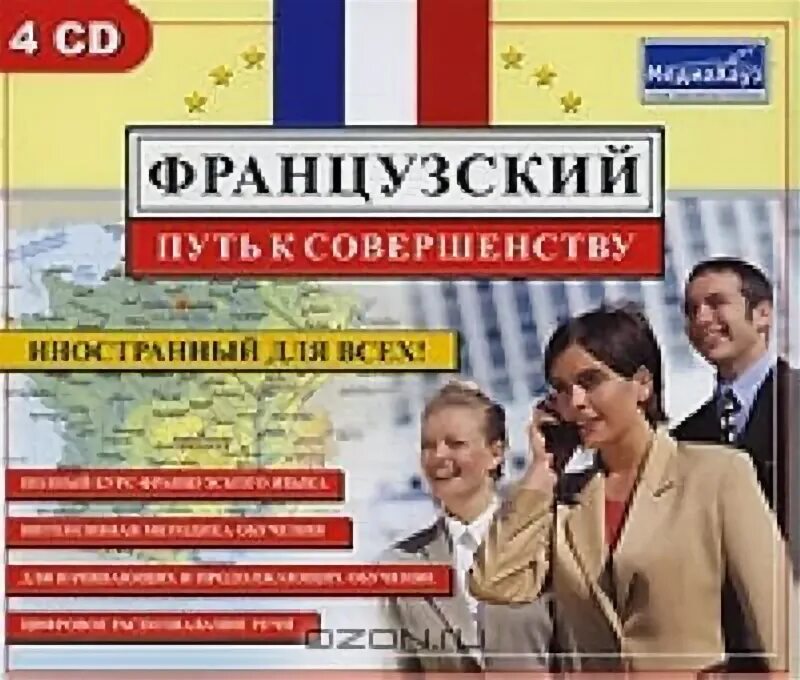 предметная линия учебников. французский программы. французский программы. программа дня франция. французский программы.