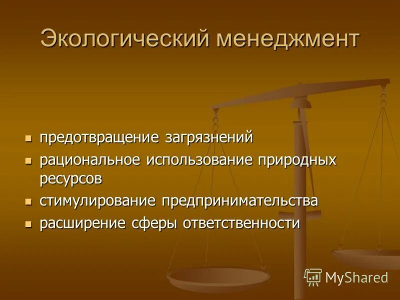 Расширение предпринимательской деятельности