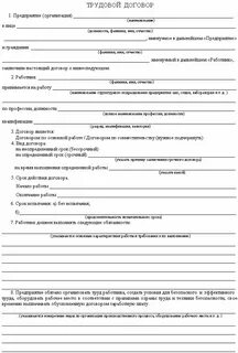 Заключение трудового договора с инвалидом