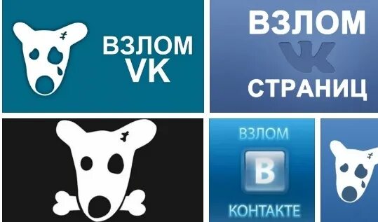 Гости вк взломанная. Картинка взлома ВК. Взломали ВК. Картинка взломали ВК. Фото взломанного ВК.