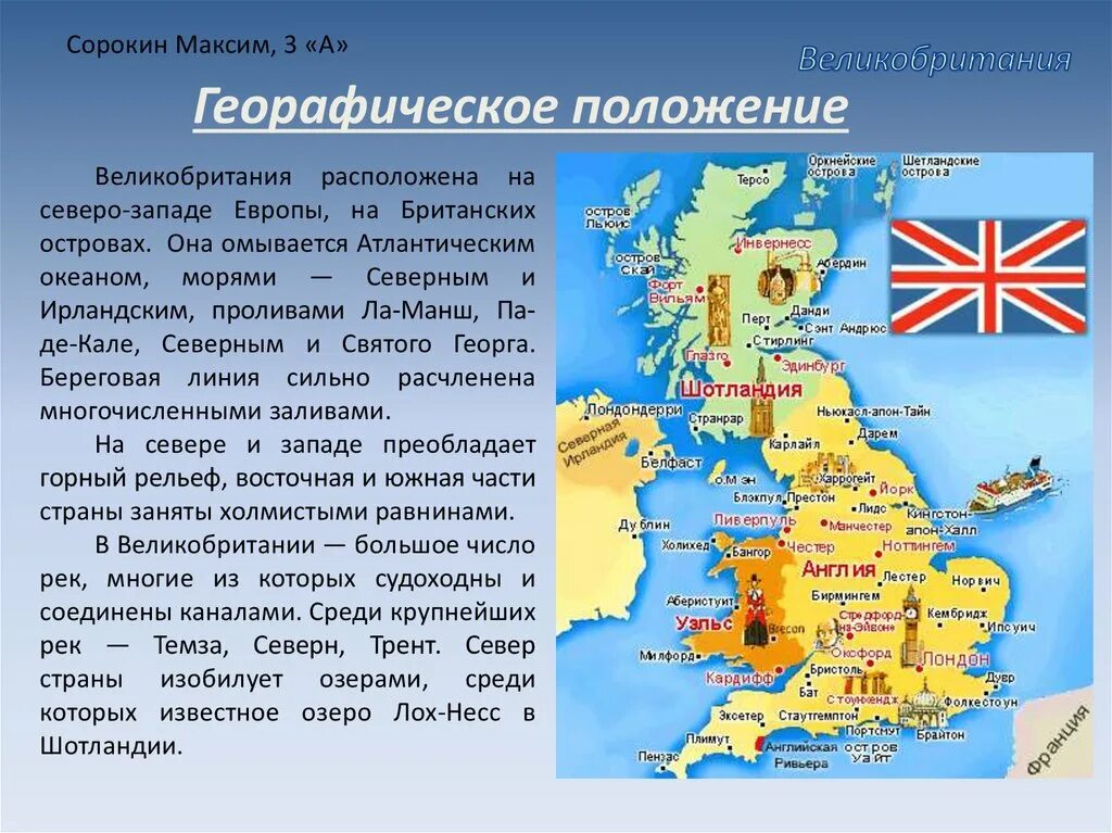 Англии кратко
