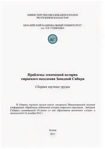 основные причины этносоциальных конфликтов. проблемы межнациональных отношений в современной россии. б. этносоциальные конфликты. этногенез это в истории.