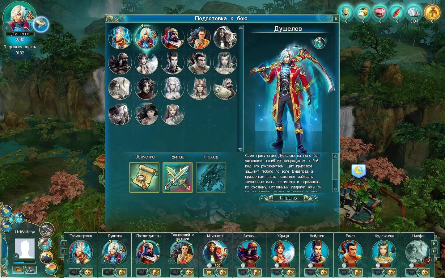 Игра герои список. Prime world 2025. moba prime world. prime world герои. выбор персонажа в игре.