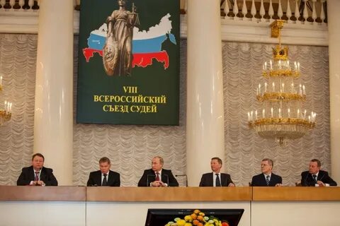 Всероссийский судей