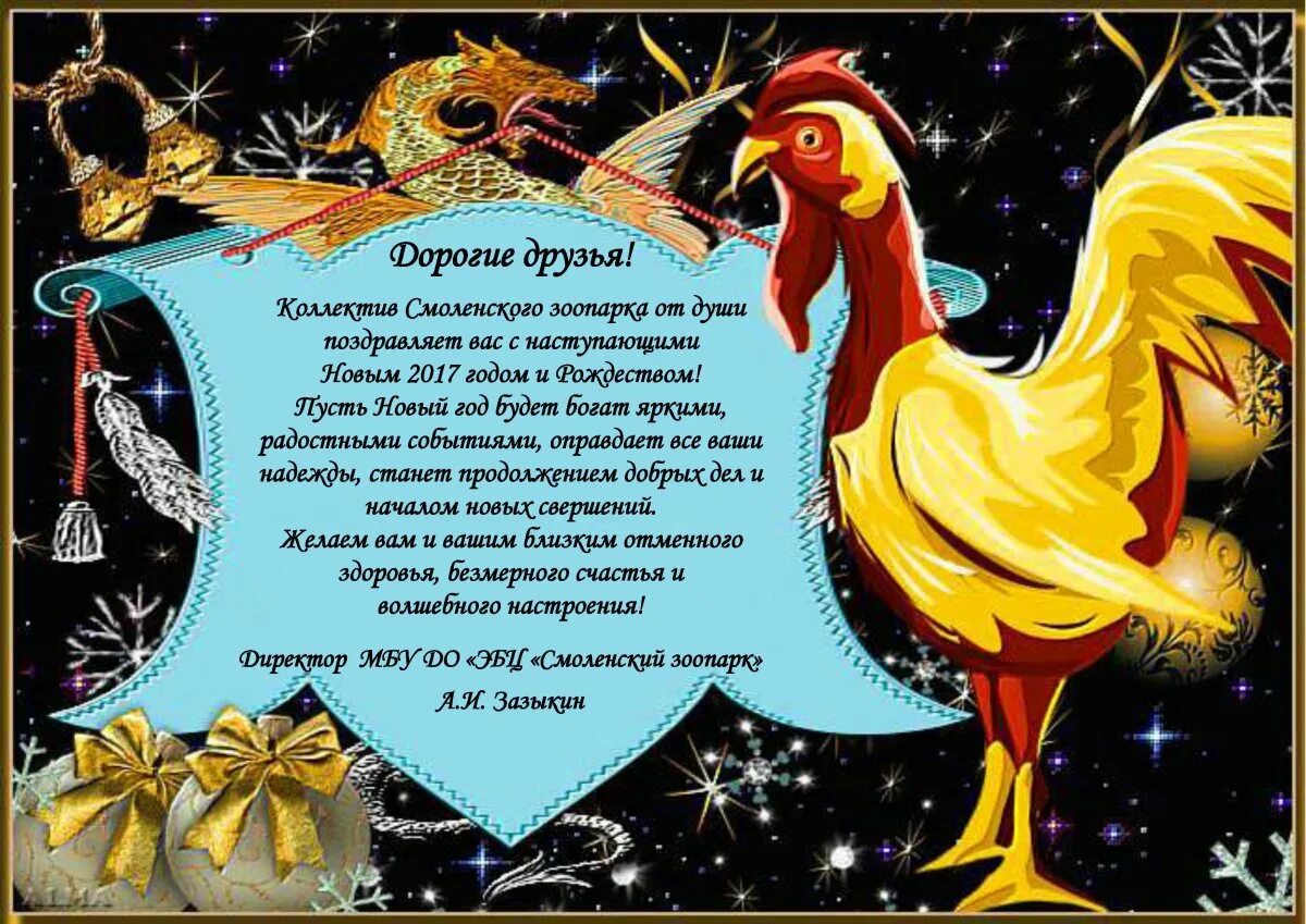 Год петуха даты. Год петуха. картинки с новым годом 2017 год петуха. поздравительная открытка с петухами. шуточно поздравить с годом петуха.