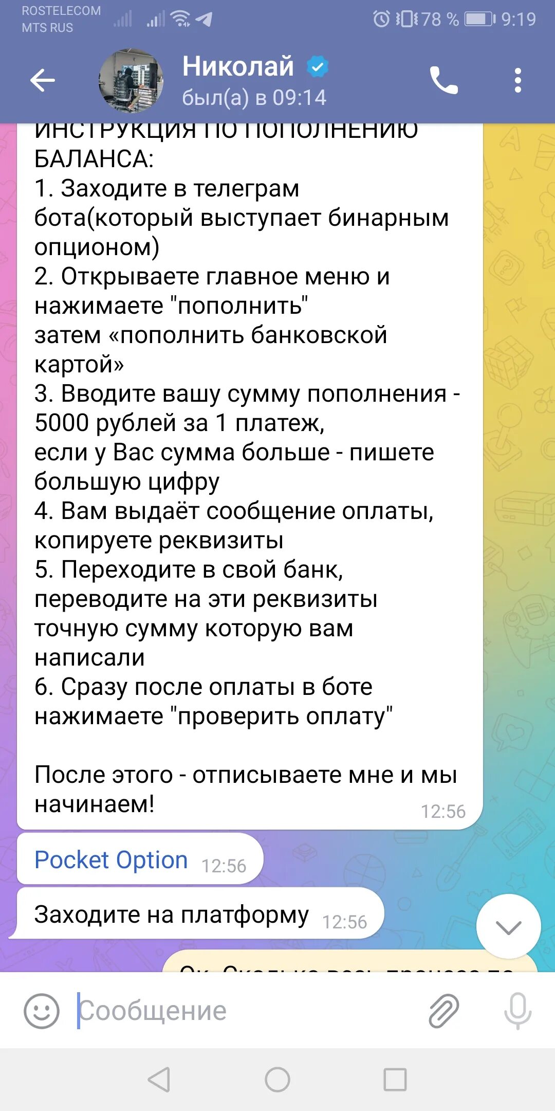 Группа в телеграмме. Техподдержка телеграм. Как сделать скриншот в телеграмме. Группа помощи в телеграмм. Группа помощи в телеграмм.