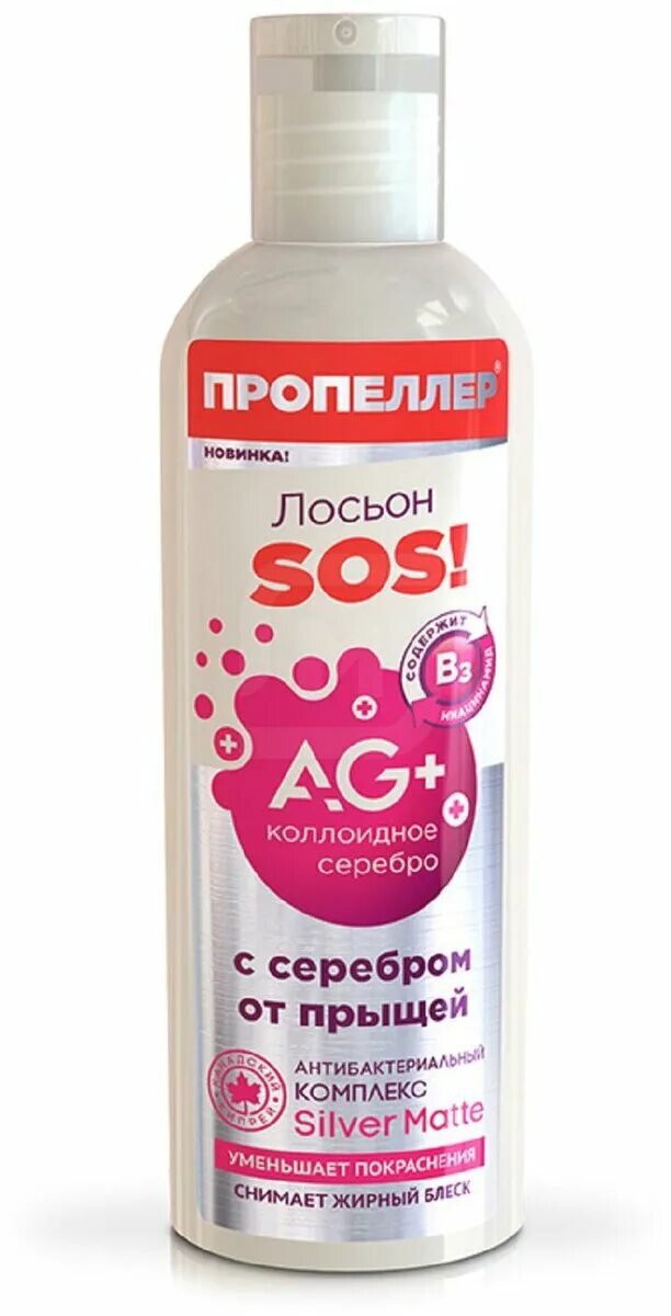 пропеллер immuno лосьон антиугревой мицеллярный 3в1 100мл |. пропеллер лосьон салициловый от прыщей. пропеллер иммуно лосьон салициловый от прыщей. салициловый лосьон магнит косметик. лосьон для лица пропеллер.