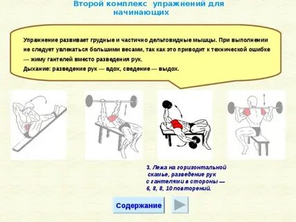 Выполнение силовых упражнений в медленном темпе