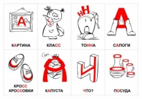 Ботинки словарное слово