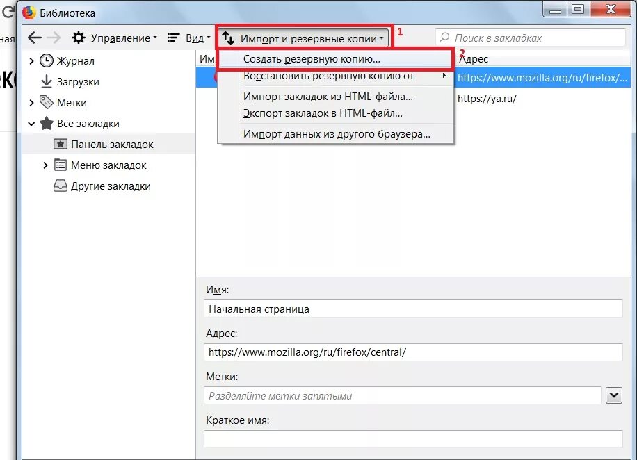 Импортировать закладки из другого браузера. Экспорт закладок. Импорт закладок в Firefox. Другие закладки в мазиле фото. Как сортировать закладки в мозиле.