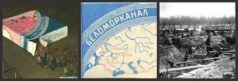 Беломорско балтийский канал история