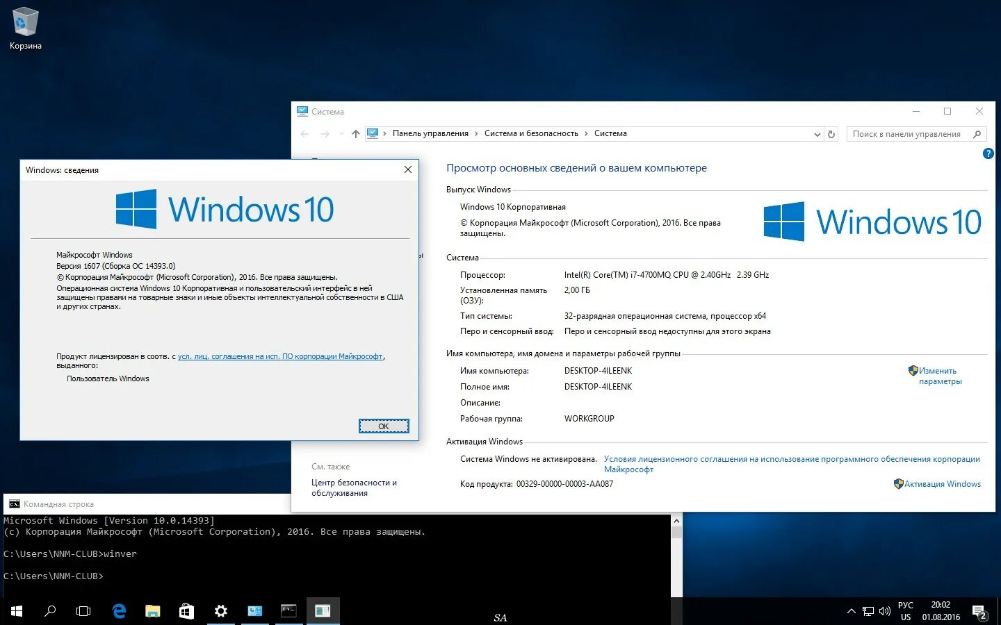 Microsoft windows 10 enterprise. Windows 10 enterprise 1607 january 2017.