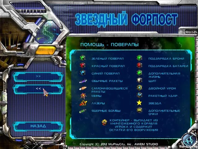 5 horoscope. звездный гороскоп. созвездия на небе. игры по знаку зодиака. звездный гороскоп играться.