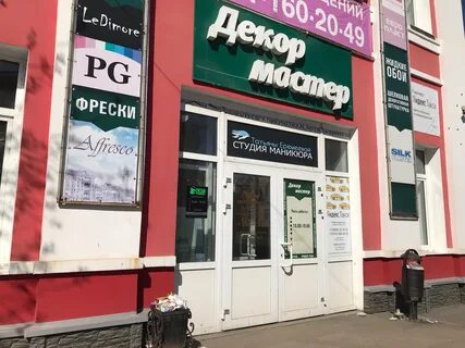 Мастера рыбинск