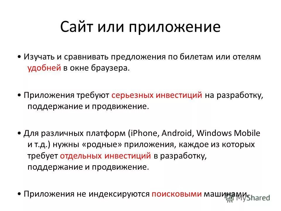 Приложения для изучения истории. Согласно приложению или приложения. согласно приложения или приложению как правильно. согласно приложению. согласно приложения или.