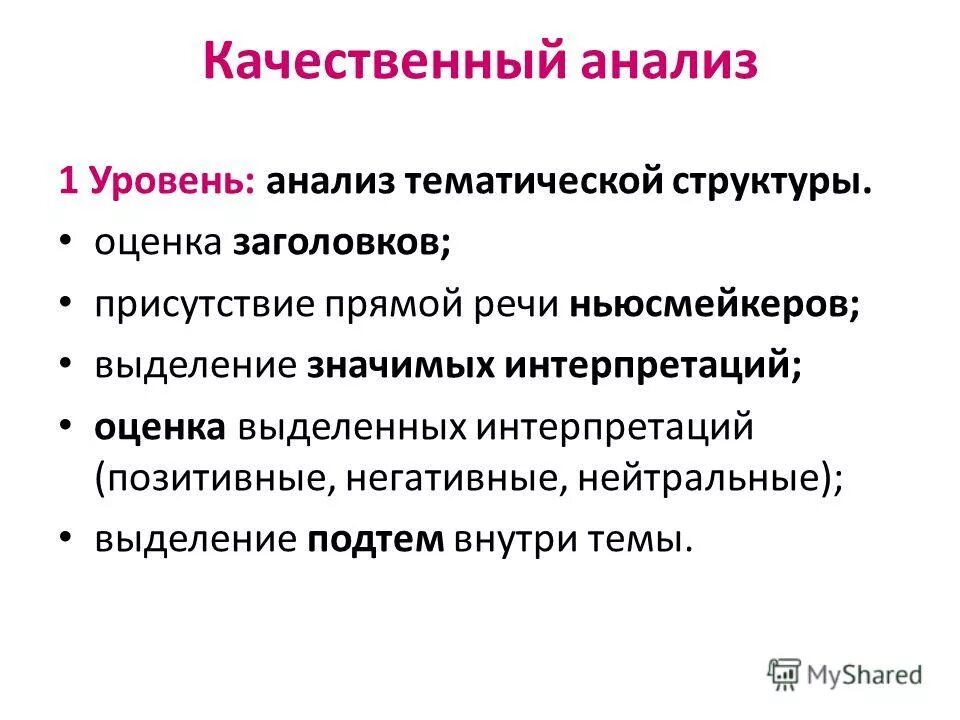Тема анализ типов цок используемых на уроках. Тема анализ типов цок используемых на уроках