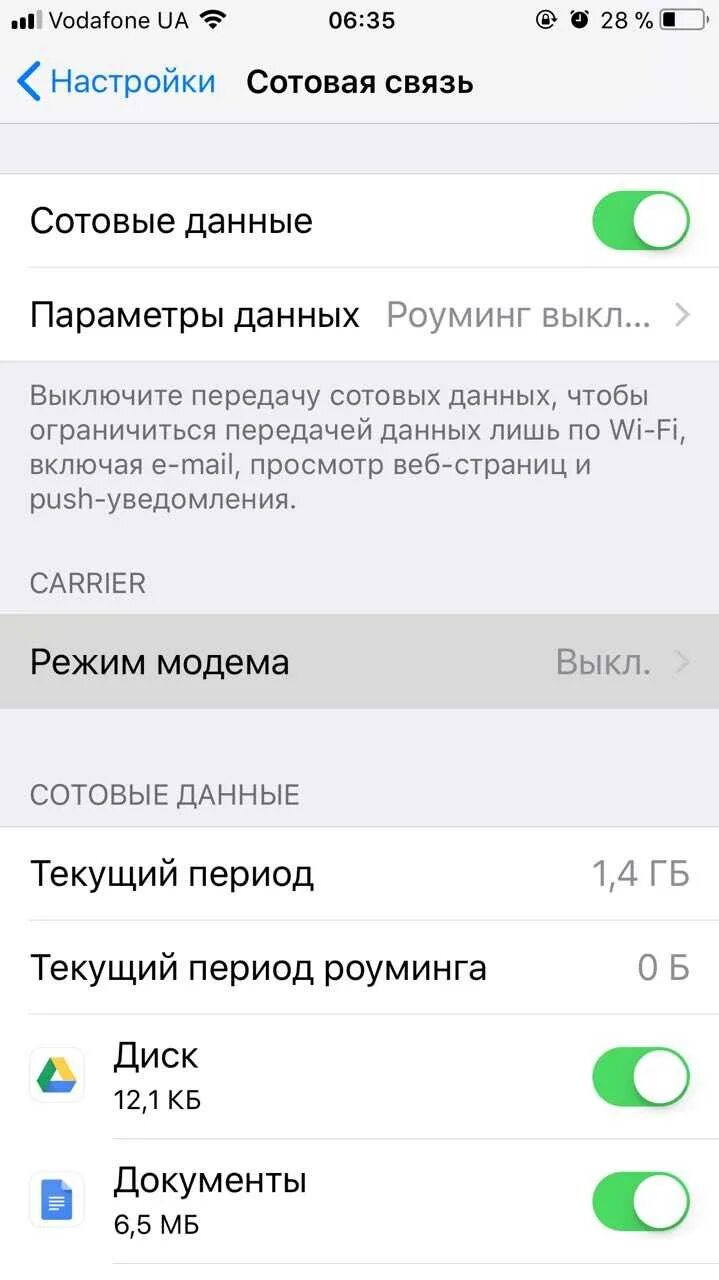 Как передать с айфона на самсунг. Раздача интернета с айфона. Раздача интернета с телефона айфон. Раздача интернета с айфона на андроид. Поделиться интернетом на айфоне.