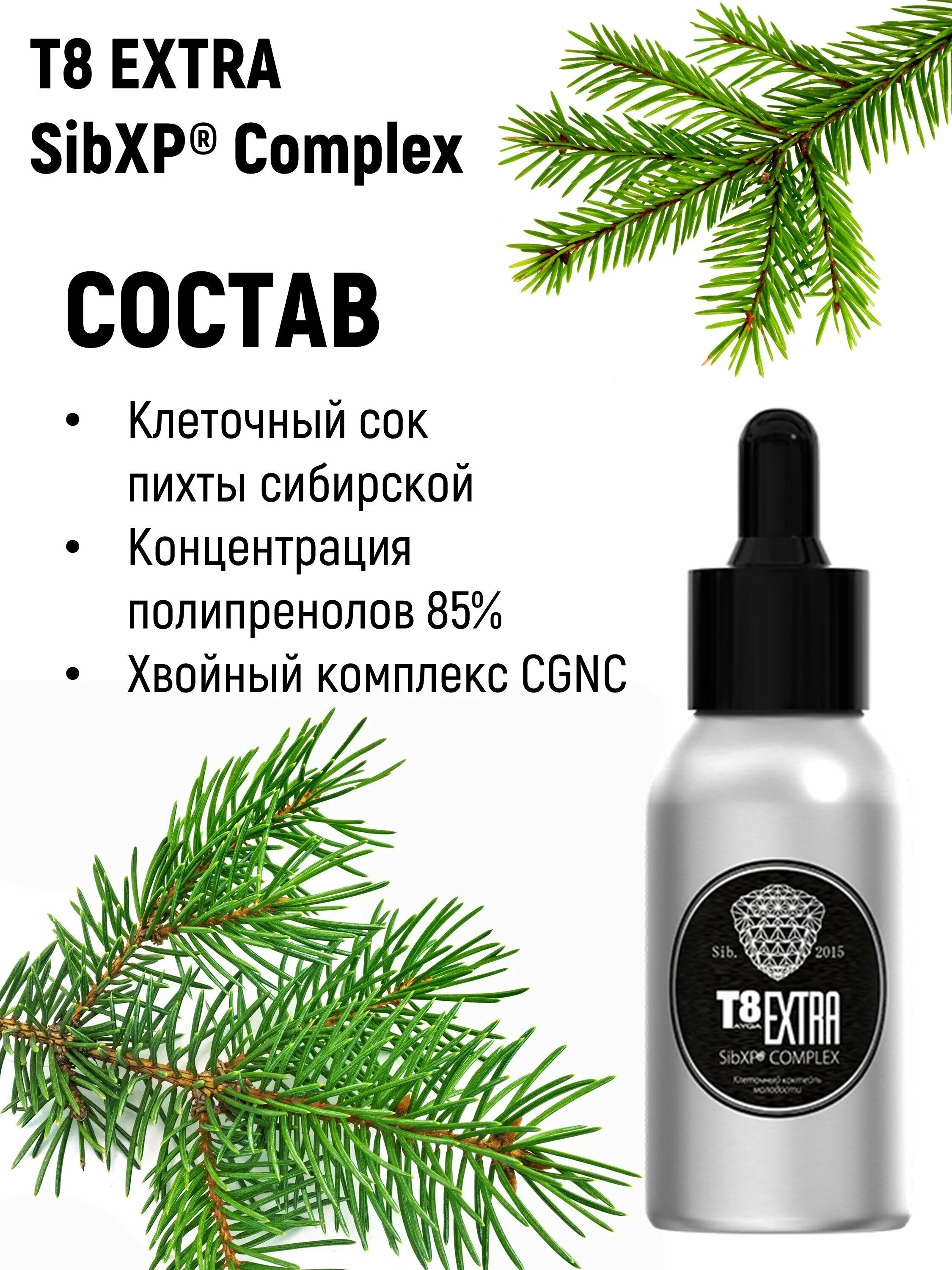 Vilavi продукция тайга 8. т8 экстра. T8 extra. тайга 8 экстра. концентрат tayga8 extra 50 мл.