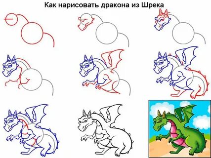 Как пошагово нарисовать дракона для начинающих