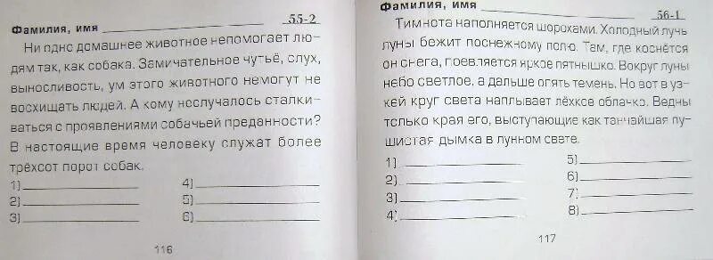 Исправь ошибку 3 класс русский язык. Исправь ошибку 3 класс русский язык