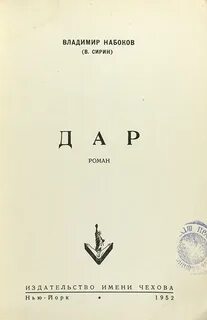 Набоков краткое содержание