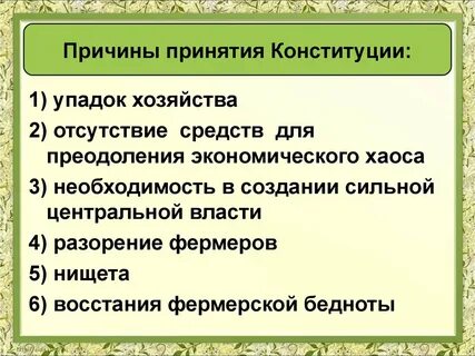 Необходимость принятия