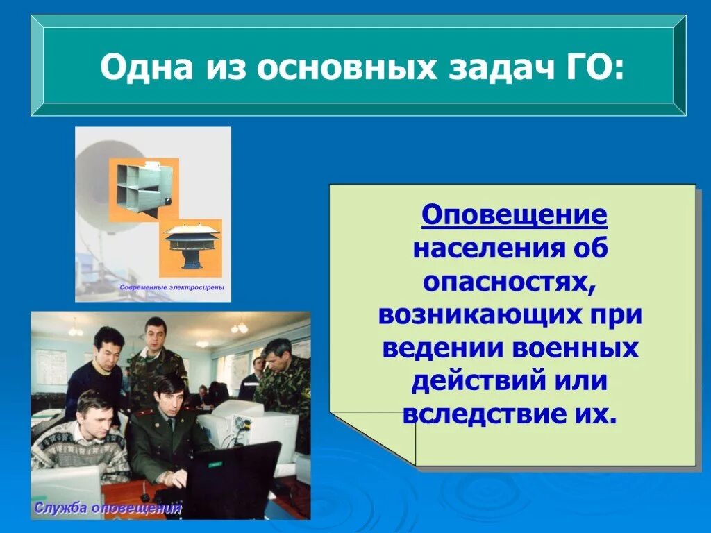 Служба информирования