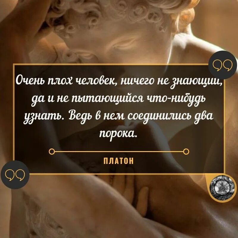 Платон выражения. Платон цитаты. высказывания платона о любви. выражение платона. мудрые высказывания платона.
