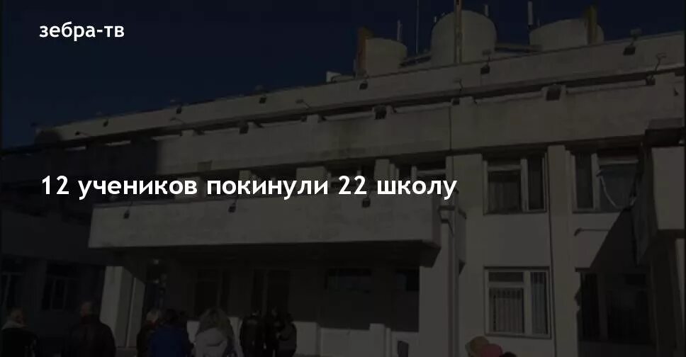 Директор школы савватеевка. Закрытие школы. 22 школу закрывают. Балаково. Школы уходят на карантин.