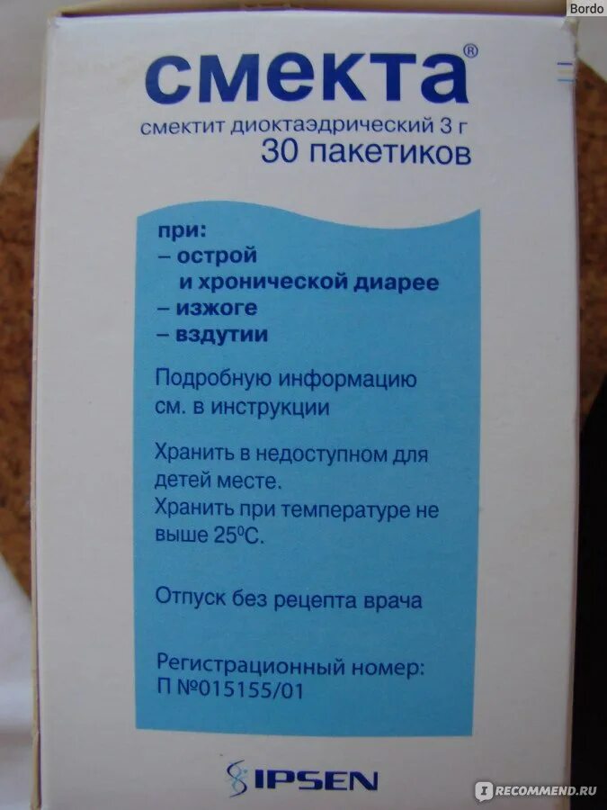 Смекта со скольки лет можно давать. Смекта. смекта для детей. смекта при рвоте у ребенка 3. смекта при диарее у ребенка.