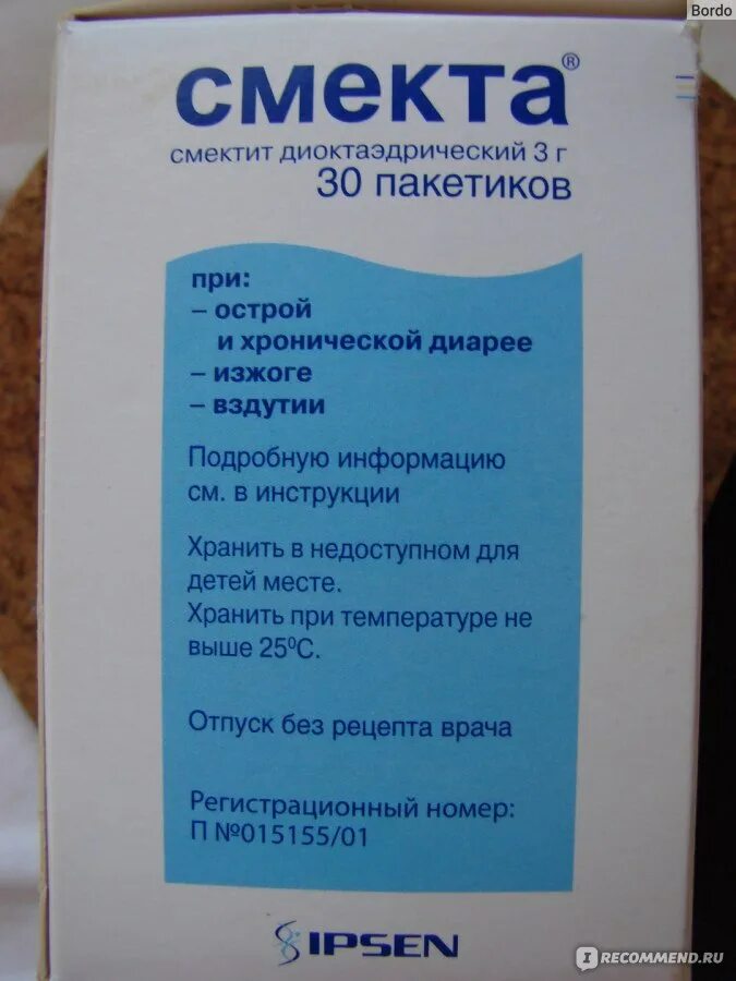 Когда пить смекту до или после. Смекта. Смекта производитель. Смекта порошок для взрослых. Смекта суспензия для новорожденных.