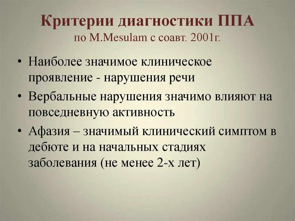 Ппа что это такое. Ппа что это такое