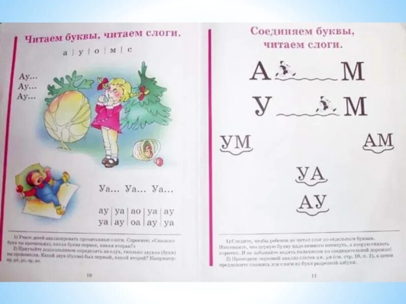 Две буквы книга