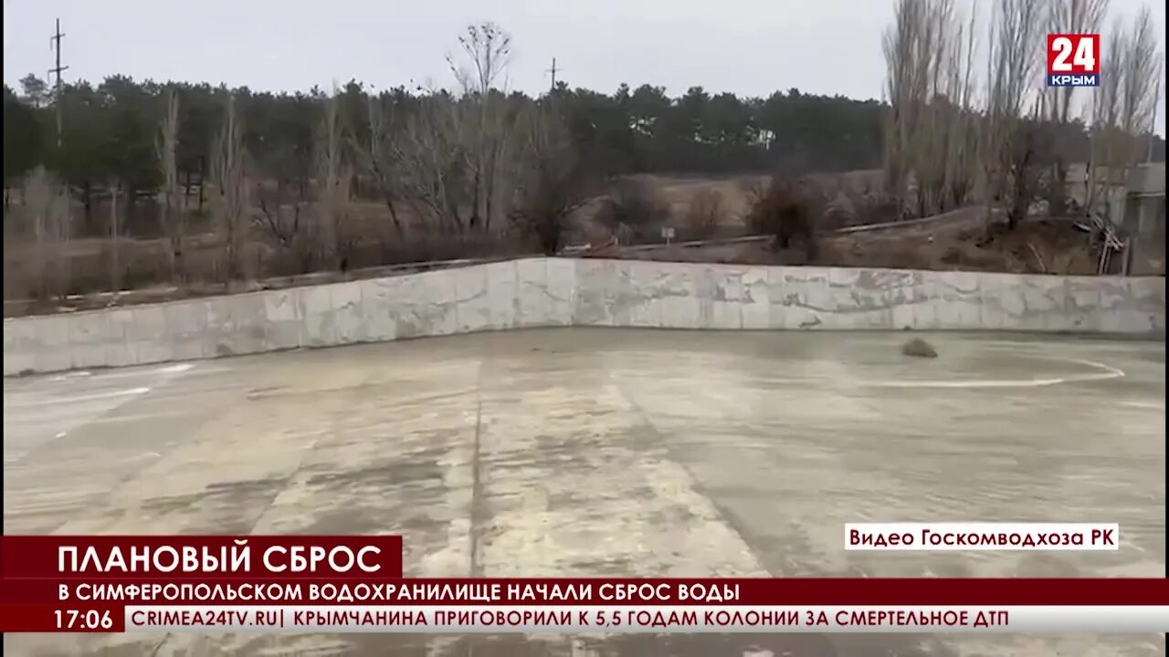 Симферопольское водохранилище. Дамба Симферопольского водохранилища. Симферопольское водохранилище высохло. Симферопольское водохранилище рыбалка 2024.