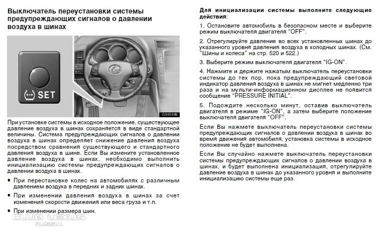Как убрать ошибку давления в шинах. Датчик давления колес lc200. кнопка сброса шин тойота 200. датчик давления в шинах рав 4 2025. кнопка сброса датчика давления рав 4 2025.