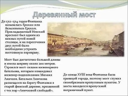 От аничкова моста до петра первого путь