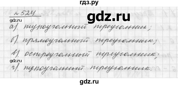 5 класс номер 1024. Номер 524 по математике 5 класс Дорофеев. Математика 5 класс номер 1024. Математика 5 класс гдз номер 524. Математика 5 класс Дорофеев номер 1024.