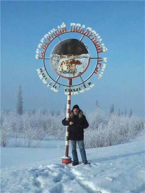 Столица у полярного круга 9. Полярный круг Усинск-Харьяга. Полярный круг памятник Усинск.